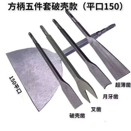 拆铜神器加长400拆旧电机马达铜线专用工具电锤电镐加宽扁铲凿子