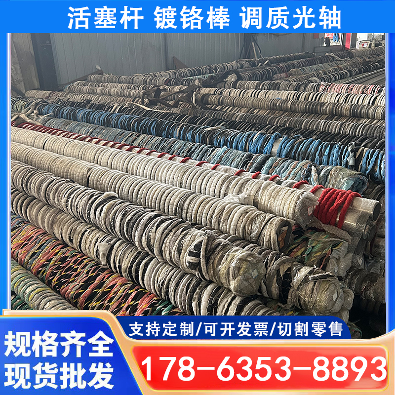 45#调质光轴镀铬棒软轴硬x轴活塞杆液压调制油缸杆厂家切割零售