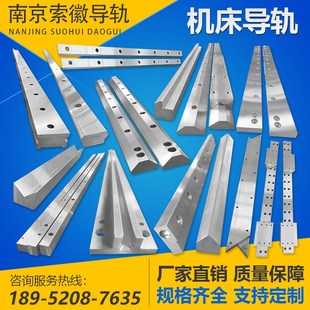 机床导轨桁架矩型lV型槽型直线滑台燕尾拖板滑轨镶钢重载滑轮定做