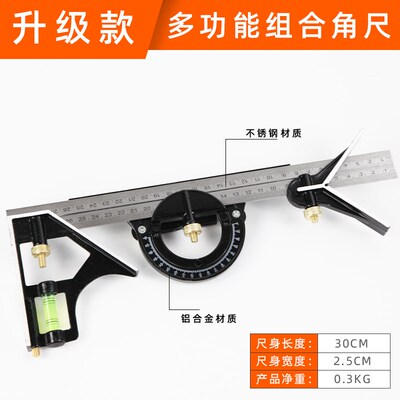 活动角尺90度多功能水平直角尺不锈钢木工万用45&deg;高精度组合