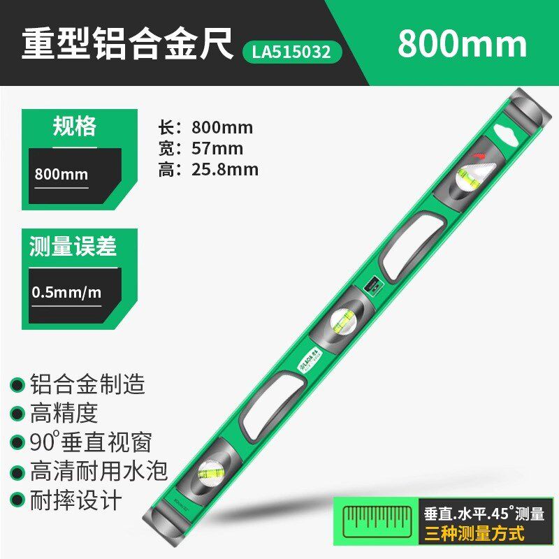 老A多功能铝合金水平尺重型水平测量仪家用迷你平水尺水平仪