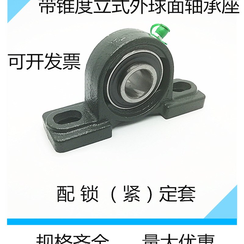 HRB立式外球面带座轴承UKP204/205/206/207/208/209/210/211