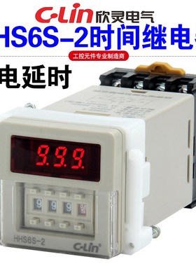 欣灵牌数显时间继电器HHS6S-2 JSS20-48AMS AC220V DC24V延时器