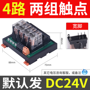 Q14F中间继电器模组24v直流交流通用型8/16A带底座4/6/8/10路宽脚