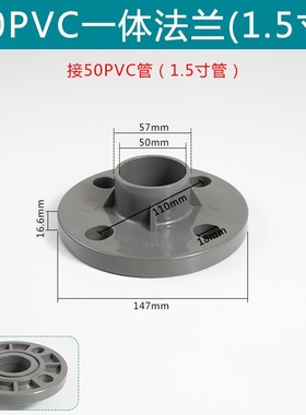 PVC法兰c盘塑胶一体式20 25 32 40 90mm灰色化工给水塑料座底配件