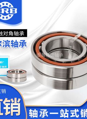 哈尔滨机床主轴配对轴承7200 7201 7y202 7203 7204 7205ACTAP4P5