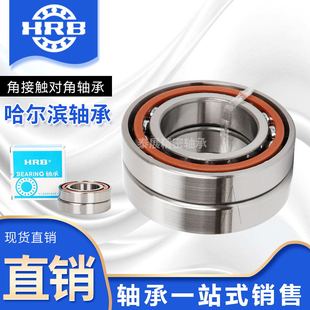 哈尔滨机床主轴配对轴承7200 7201 7y202 7203 7204 7205ACTAP4P5