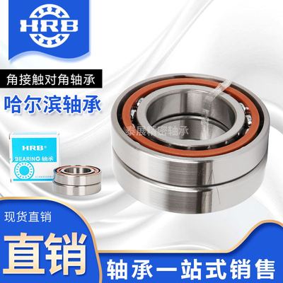 哈尔滨机床主轴配对轴承7200 7201 7y202 7203 7204 7205ACTAP4P5