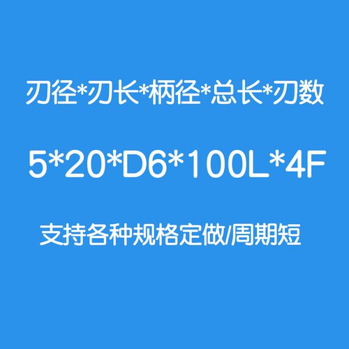 55度加长钨钢立铣刀CNC数控4刃合金6平底刀8/10/14/16/20*150/200