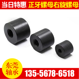 左旋反牙梯形圆柱T型螺母T10