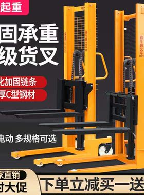 电动叉车2吨1吨装卸搬运堆高车220V全自动加宽地牛升降手动堆高车