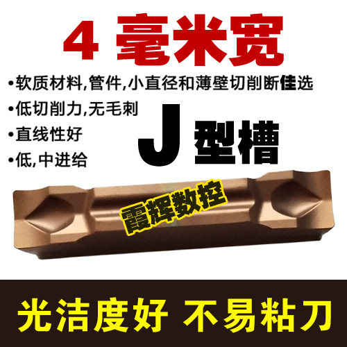 锋利槽型 切槽切断数控刀片MGMN300-J/200 /400-J加工钢件不锈钢