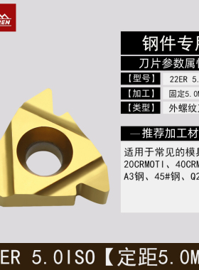 数控外螺纹刀片外牙刀22ER N60/N55/3.5/4.0/4.5/5.0/5.5/6.0 ISO
