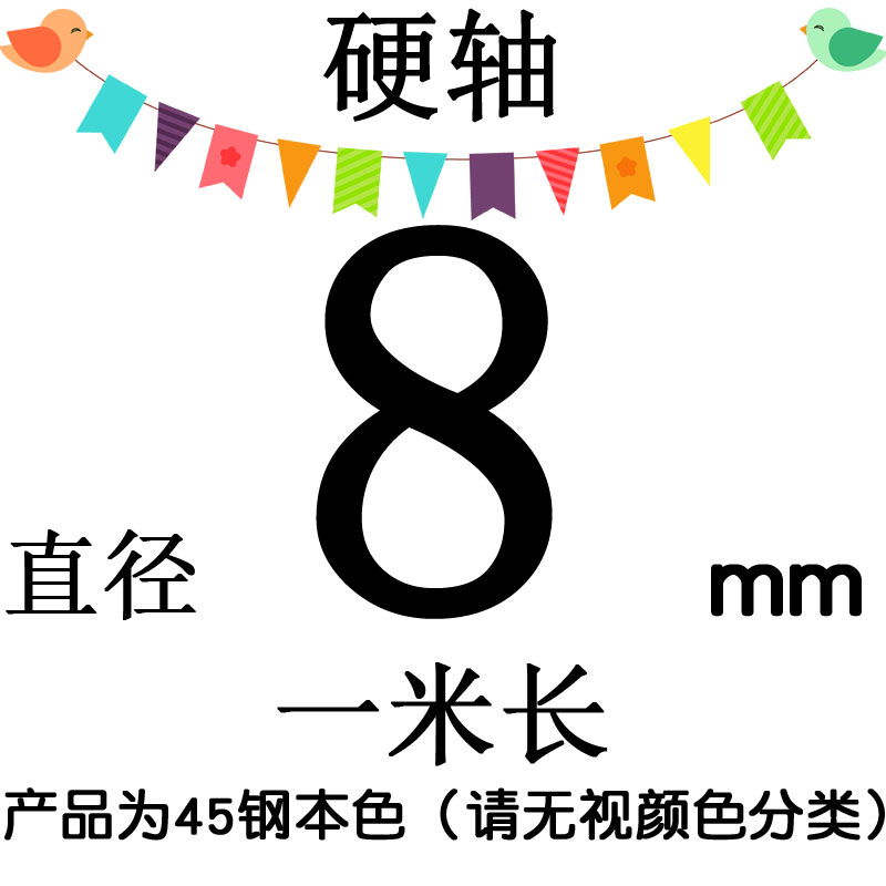 直线光轴导轨镀铬棒活塞q杆45#钢高频加硬圆柱光杆/硬轴软轴直径m