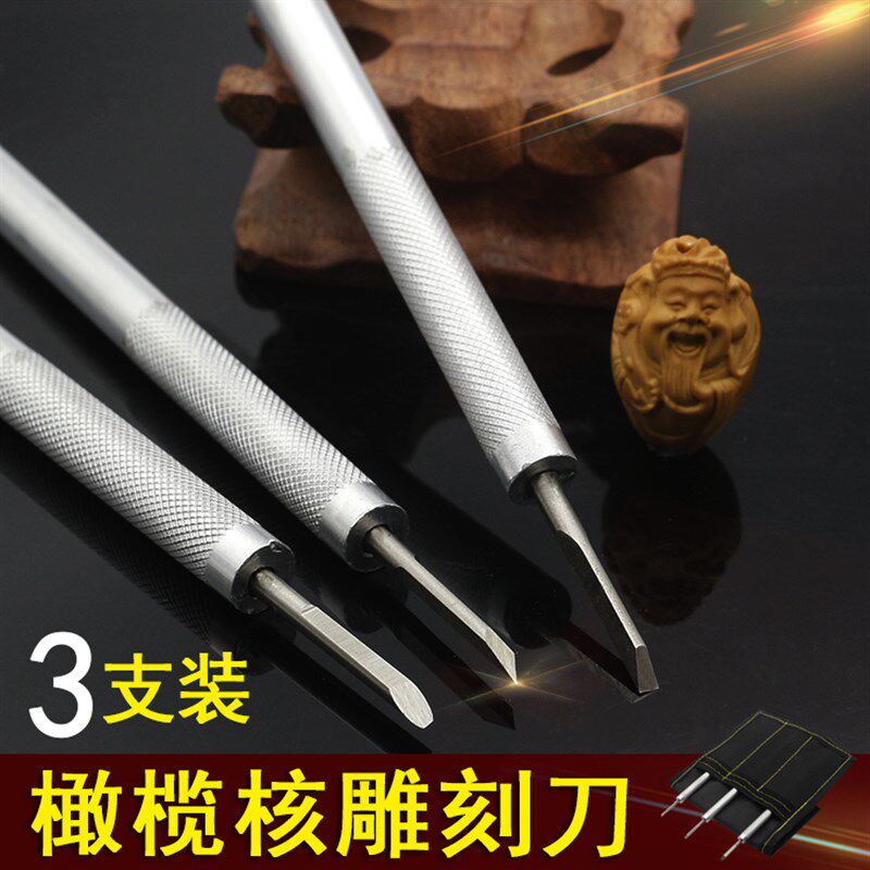 核雕刀微雕刀套装手动橄榄核微雕刻刀核桃木工手工木雕竹雕工具