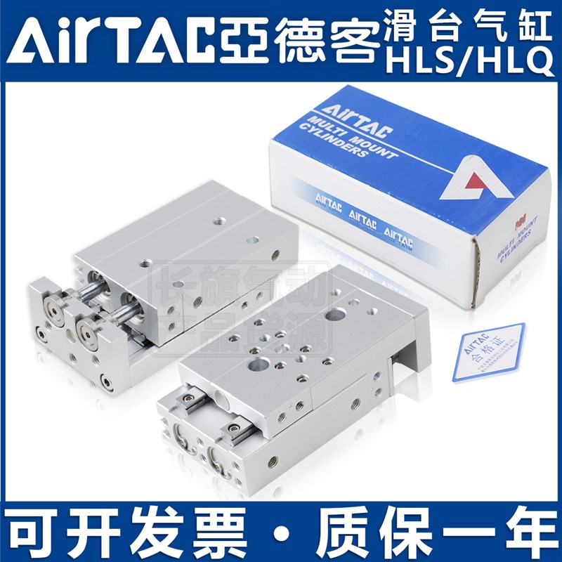 亚德客气动HLQ滑台h气缸HLS6/8/12/16/20/25-10X20X30X40X50X75SA