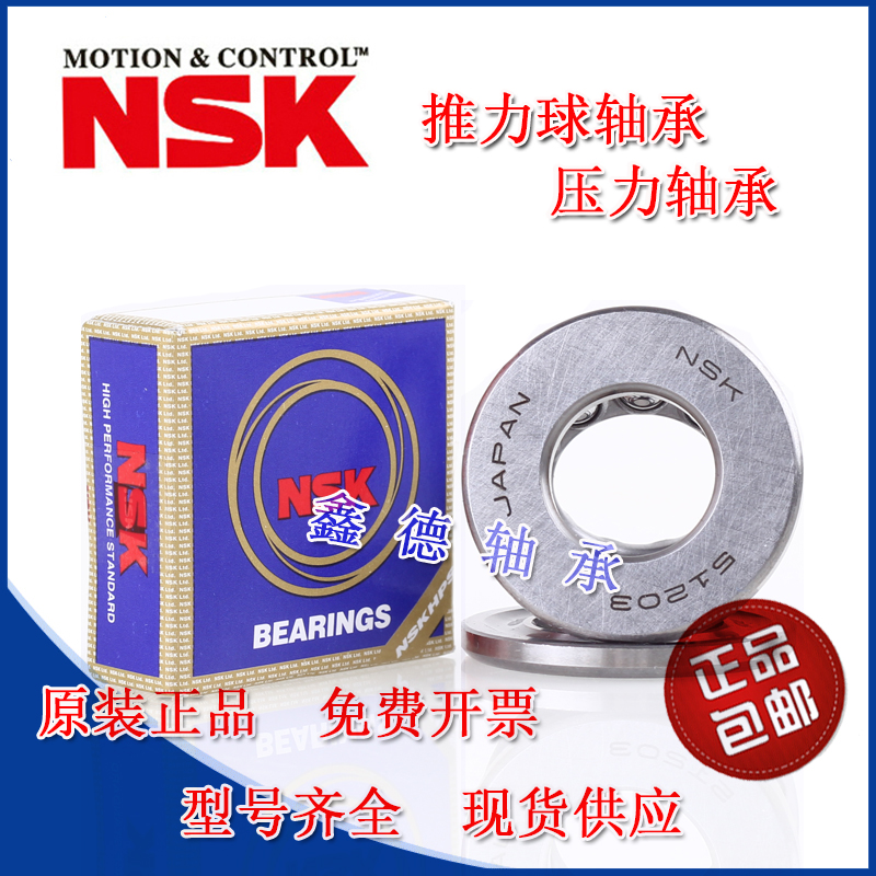 进口平面压力轴承 推力球轴承53211 53212 53213 53214 53215U