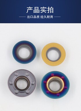 R5刀片 RPMW1003铣刀杆R4R5R6刀粒圆形金色黑色不锈钢用1204