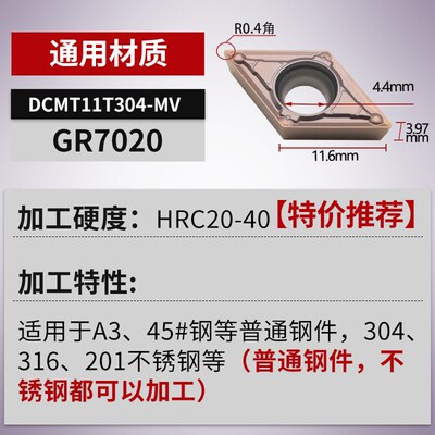dcmt11t304/11t308/070204/070202不锈钢菱形数控55度内孔刀片