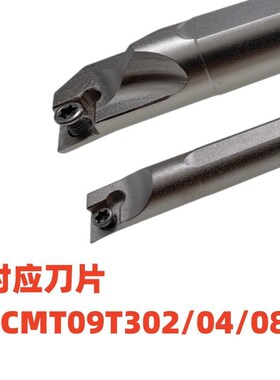 数控内孔刀杆菱形SCLCR06/09车床内圆粗精车刀片CCMT06020409T304