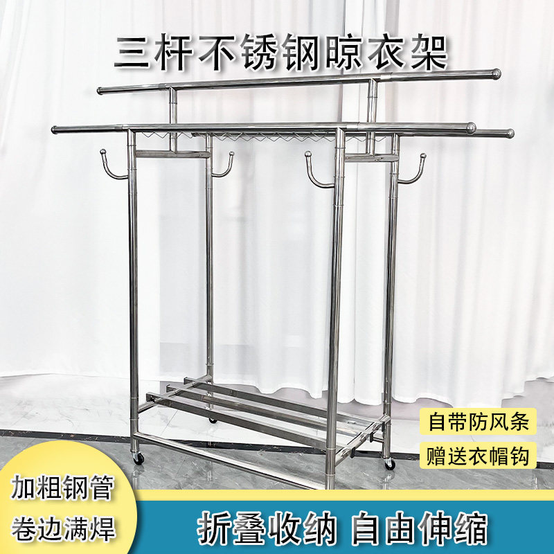 304三杆不锈钢晾衣架衣帽钩款