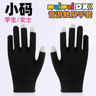 音游手套女小号小码舞萌dx打麦maimai舞立方中二触屏街机游戏专用