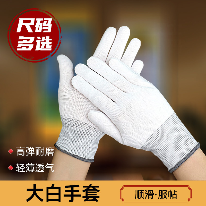 大码白手套顺滑拜拜运动男士