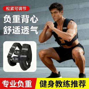 负重铁砂背心3-10kg男女通用可调节跑步加重训练健身体能户外锻炼