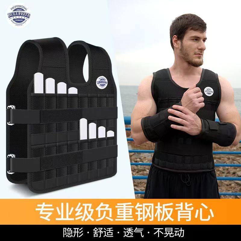 超薄隐形负重钢板背心跑步训练铅块马甲运动绑腿沙衣沙袋装备全套