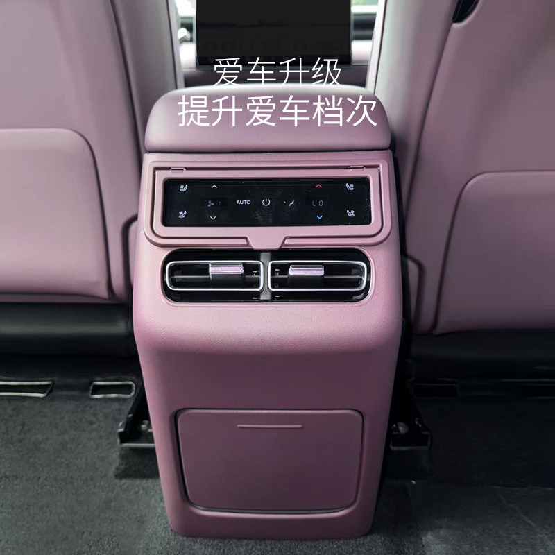 适用海豹08中控后防踢保护盖