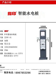 头供电箱电源插座柱汽车充电柱防水厂 新水电桩户外房车营地游艇码