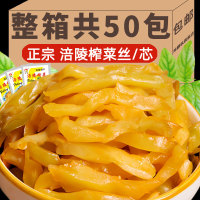 正宗去皮涪陵榨菜絲榨菜芯