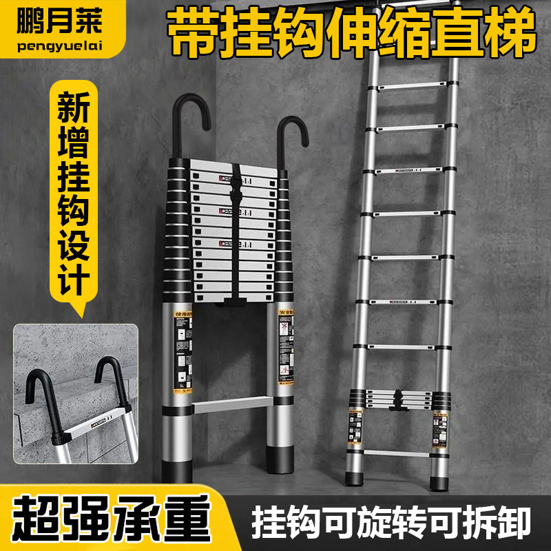 加厚不锈钢梯子直梯带挂钩伸缩楼家用梯