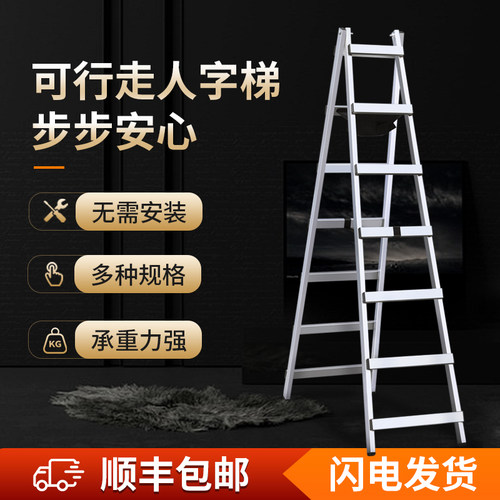 鹏月莱多踏板镀锌铁行走人字梯