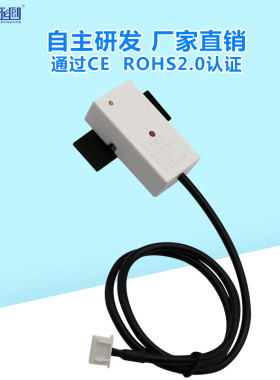 热销非接触电容式液位传感器智能浮球水位感应开关自动补水阀XKC-