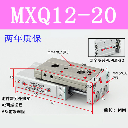SMC滑台气缸MXQ/MXS6L/8/12/16/20/25-10/20AS30/40BS/50B/75/100