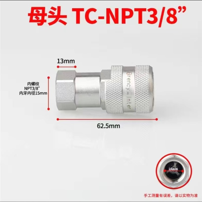 互换派克TC371/372液压扳手工具钳70MPA超高压液压R快速接头NPT3/