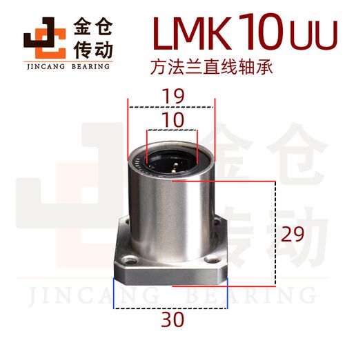 方法兰直线轴承LMK16 20 25 30 35 40UU电镀镀镍光轴导轨导套座
