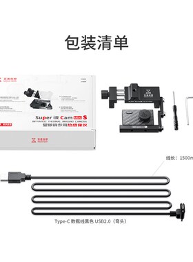 百造Mini S显微镜专用热成像特调镜头测主板短路速查杨长顺minis