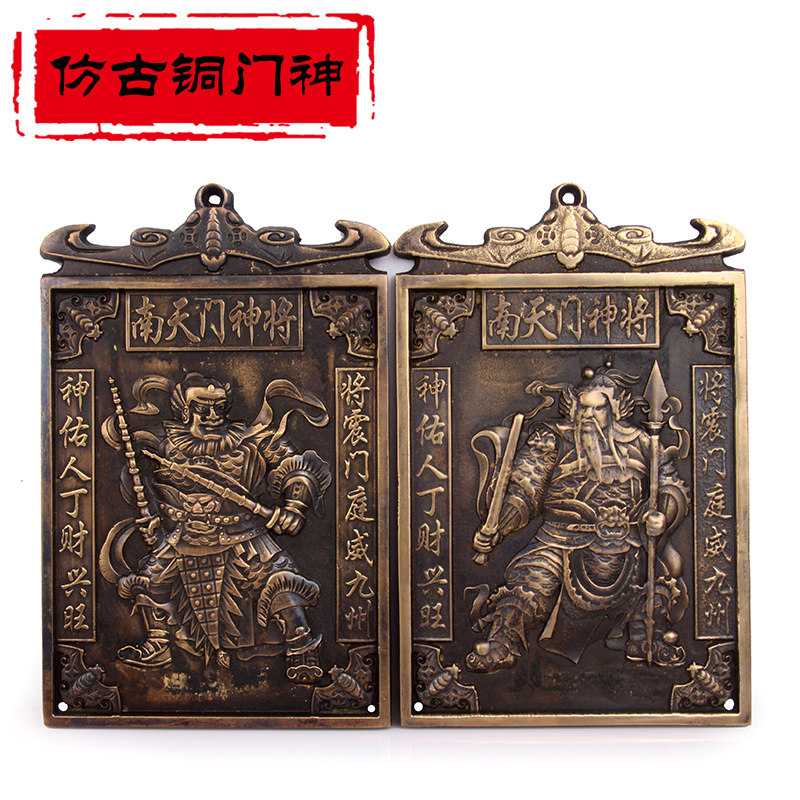 天御阁铜门神门贴摆件纯铜神像挂件一对鎮宅新年装饰用品礼物礼盒图片