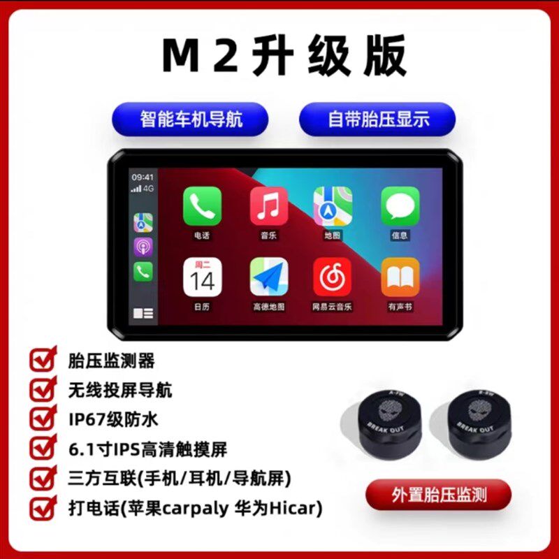 突破者M2M12Pro摩托车行车记录仪胎压M3导航一体车机无线投屏防水