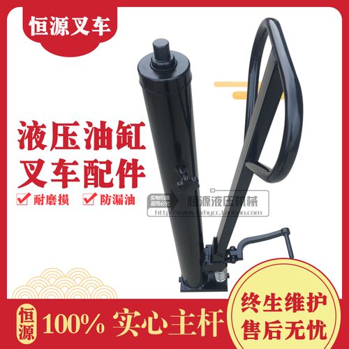 恒源堆高车油缸手动液压缸升高车油缸拖车铲车千斤顶叉车油缸配件