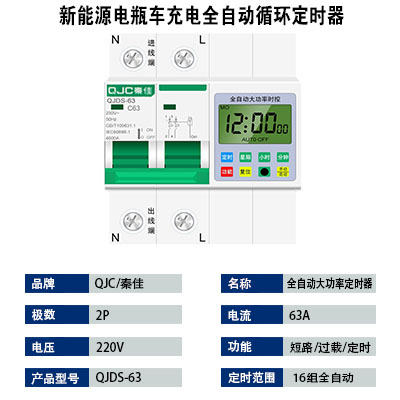 新能源全自动大功率时控开关定t时控制器220v路灯电动自行车充电