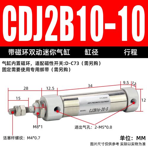 小型气动CDJ2D微形针型笔型纺织机不锈钢迷你气缸CDJ2B10/16-100
