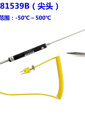 K型表面热电偶NR-81533B/81531B/81532B/NR-81530测温度传感器探
