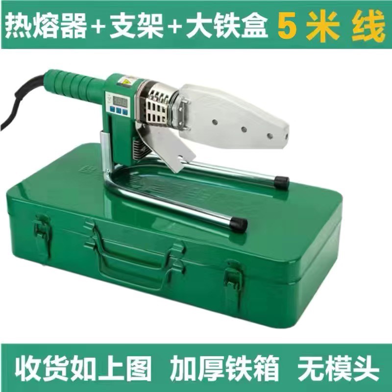 2600W热熔机伟星大功率PPR热容器家装用水管焊机PE20-63烫机