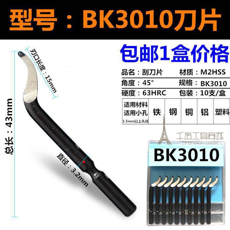 BS1010毛刺刮刀修边神器去毛刺修边金F属刮刀清边去除毛刺BS1018