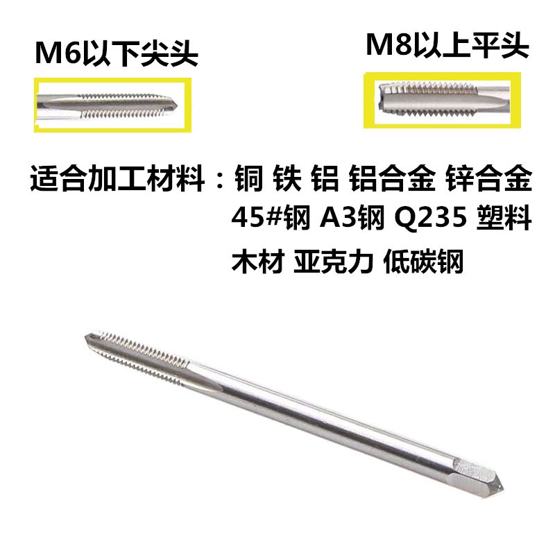 加长丝锥丝攻M5M6M8M10M12M14M16X0.8XD1X1.25X1.5X2X100X120X150