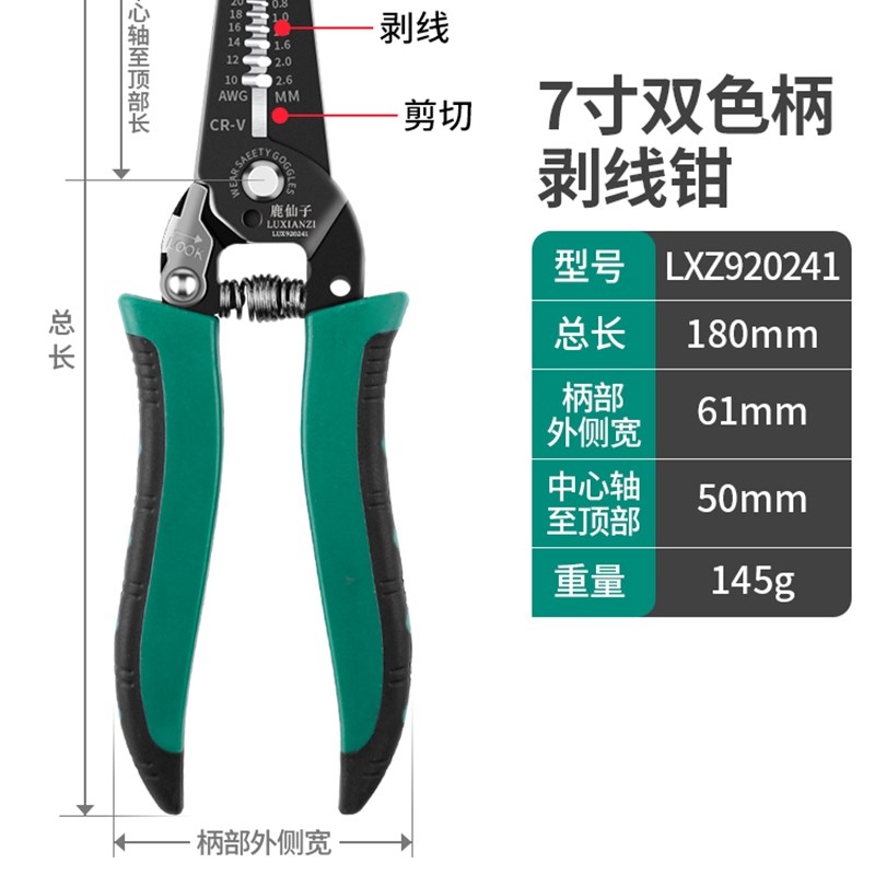 鹿仙子多功能剥线钳小口径电工电线专用端子压线钳剥线器剪线钳图片