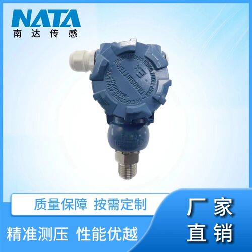 高精度进口扩散硅2088榔头型压力变送器4-20mA